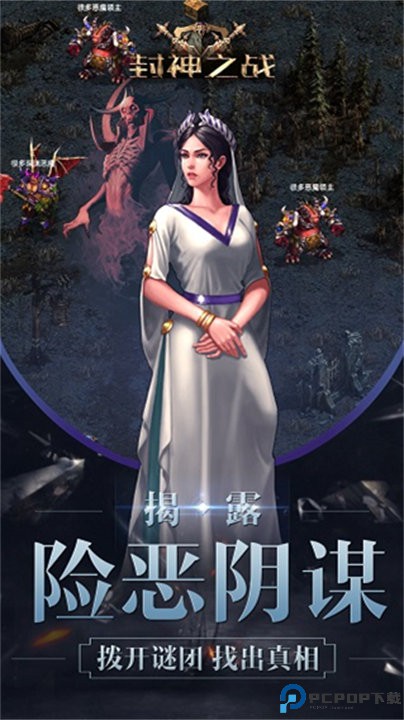 九天封神单机版图3