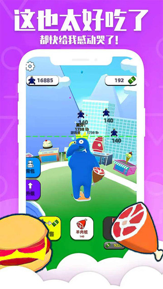 甜甜圈王國截圖0