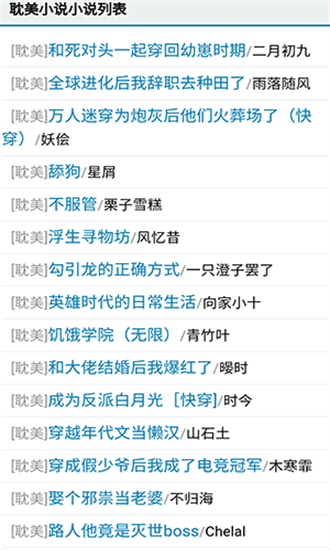 爱去小说手机版图2