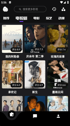 蛋播星球app最新版图3