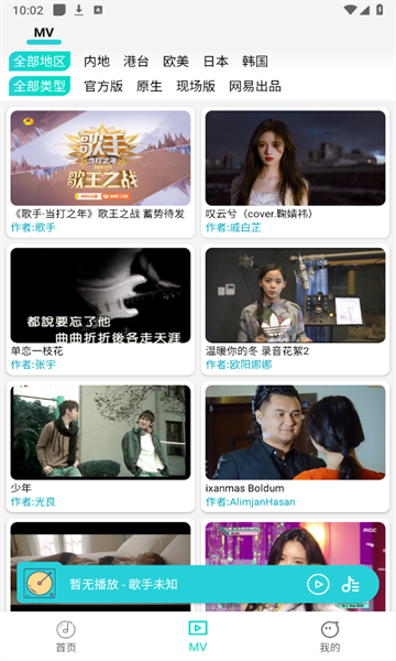 波比音乐app最新版本图2