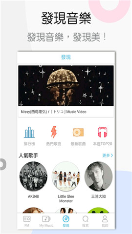 YY Music手机版图2
