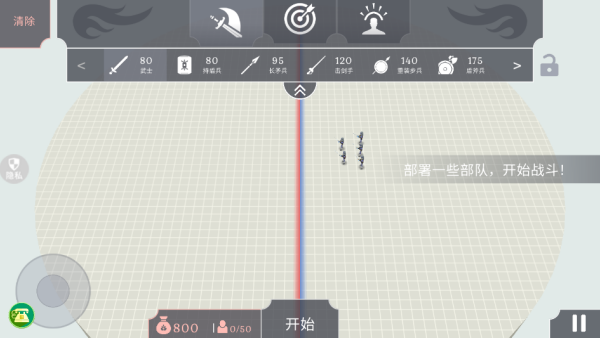 開放世界大作戰(zhàn)截圖2