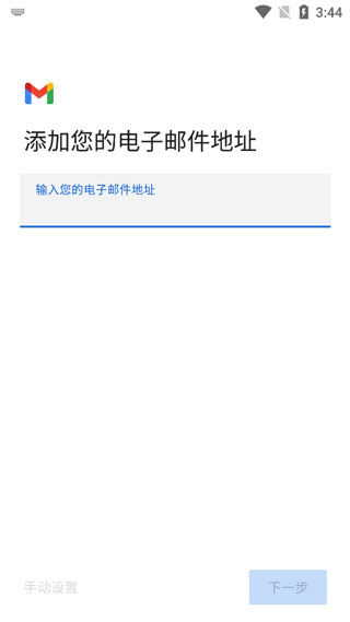 Gmail邮箱手机版图3