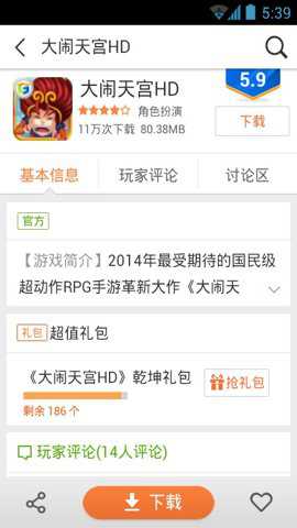 百度手机游戏手机版图1