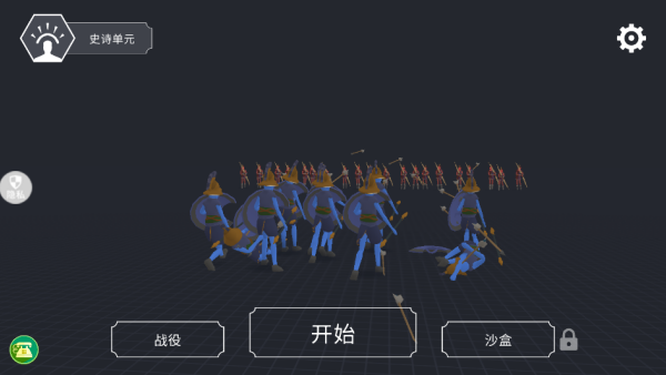 開放世界大作戰(zhàn)截圖1