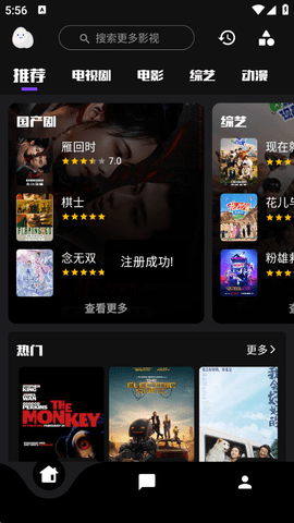 蛋播星球app最新版图1