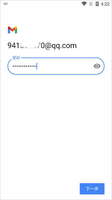 Gmail邮箱手机版图1