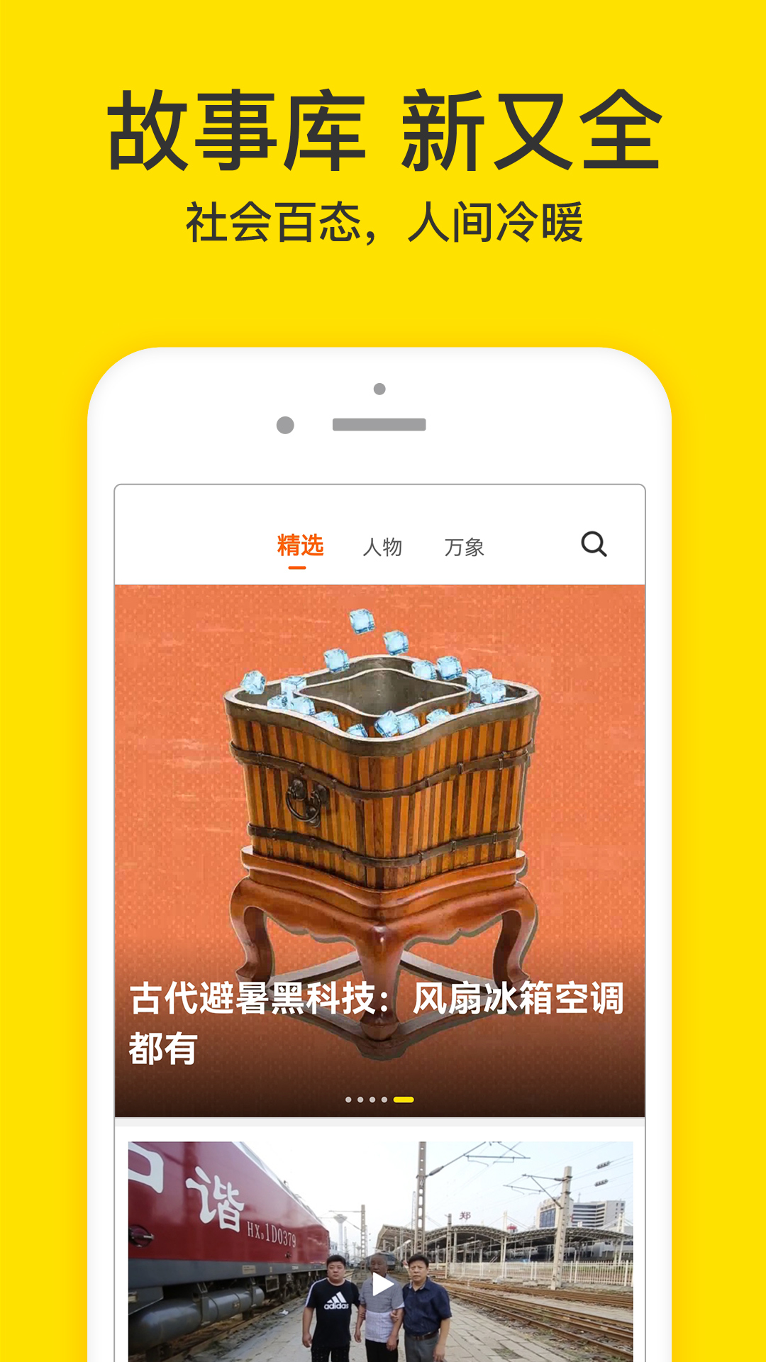 梨视频最新版图3