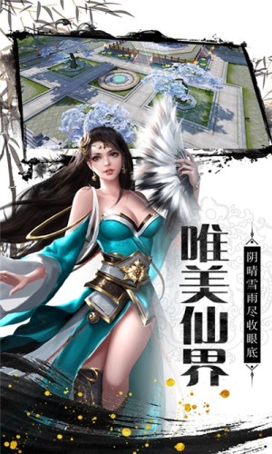 寻侠客手机版图1