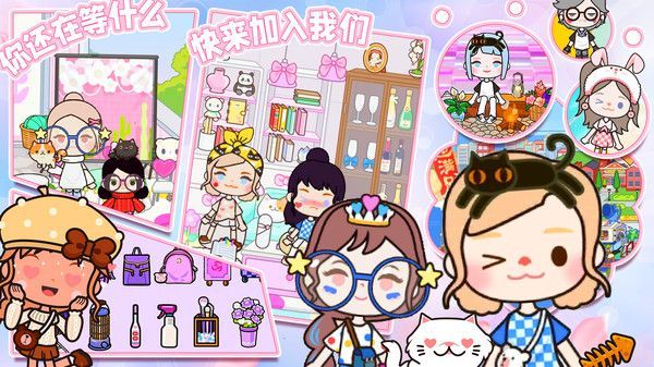 米加世界之大学最新版图2